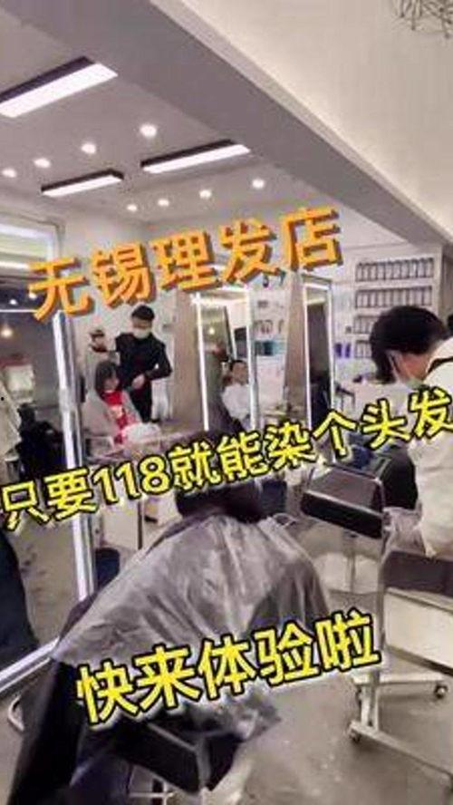 网红理发店爆料案例视频,揭秘行业潜规则与顾客权益受损真相  第2张