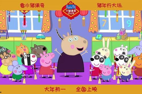 王者佩奇爆料视频下载,新英雄登场,游戏玩法大革新! 第3张 王者佩奇爆料视频下载,新英雄登场,游戏玩法大革新! 第3张