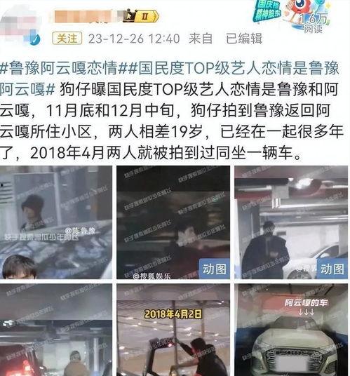 狗仔最新爆料,明星私生活大曝光！  第2张