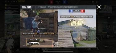 和平精英飞车爆料视频,速度与激情，战场新格局即将开启  第2张