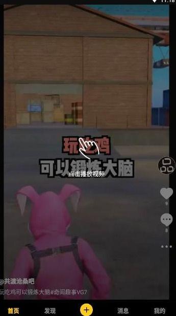 猪哥爆料夜斗视频大全下载  第2张