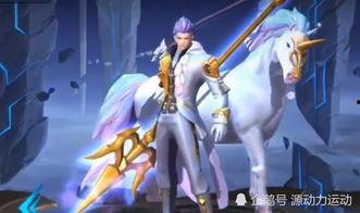 王者最新皮肤爆料520皮肤,王者荣耀全新皮肤惊艳亮相 第2张 王者最新皮肤爆料520皮肤,王者荣耀全新皮肤惊艳亮相 第2张