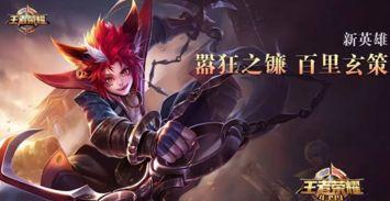 玄策最新爆料视频下载,游戏新动向与神秘内容前瞻 第3张 玄策最新爆料视频下载,游戏新动向与神秘内容前瞻 第3张