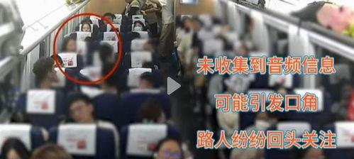 高铁事件最新爆料视频,视频揭露惊人内幕  第2张