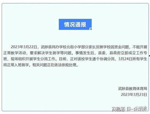 河南教育局最新爆料信息,揭秘教育改革新动向与政策调整详情 第3张 河南教育局最新爆料信息,揭秘教育改革新动向与政策调整详情 第3张